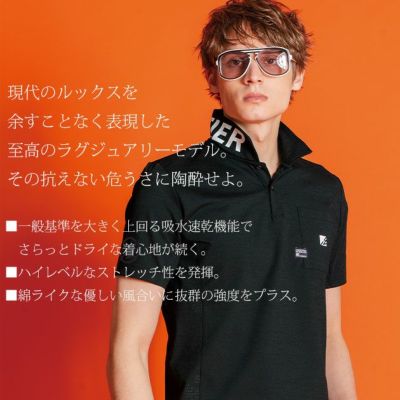 アイズフロンティア 春夏作業服 作業着 パウダードライストレッチ半袖ポロシャツ 525