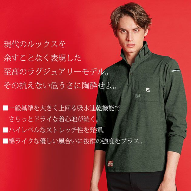 アイズフロンティア 春夏作業服 作業着 パウダードライストレッチ長袖ポロシャツ 521