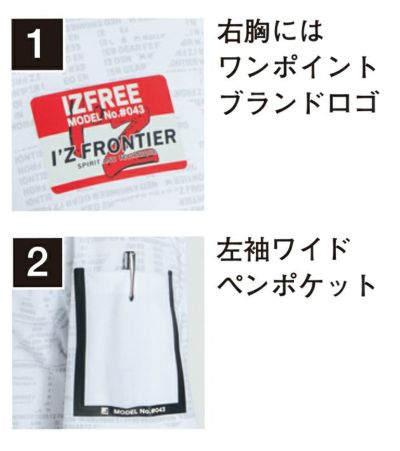 アイズフロンティア 春夏作業服 作業着 接触冷感ダブルフェイスCVC半袖クルーネックシャツ 043