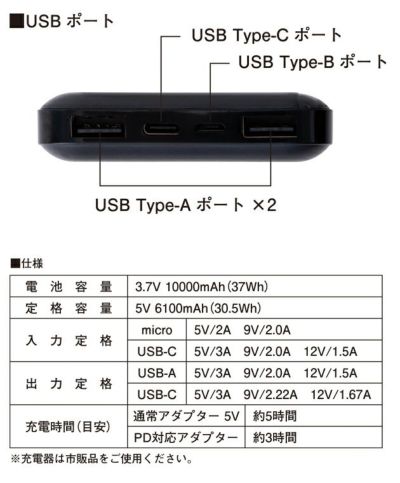 アイズフロンティア 冷却ペルチェ 作業着 I'Zオリジナルモバイルバッテリー 90018