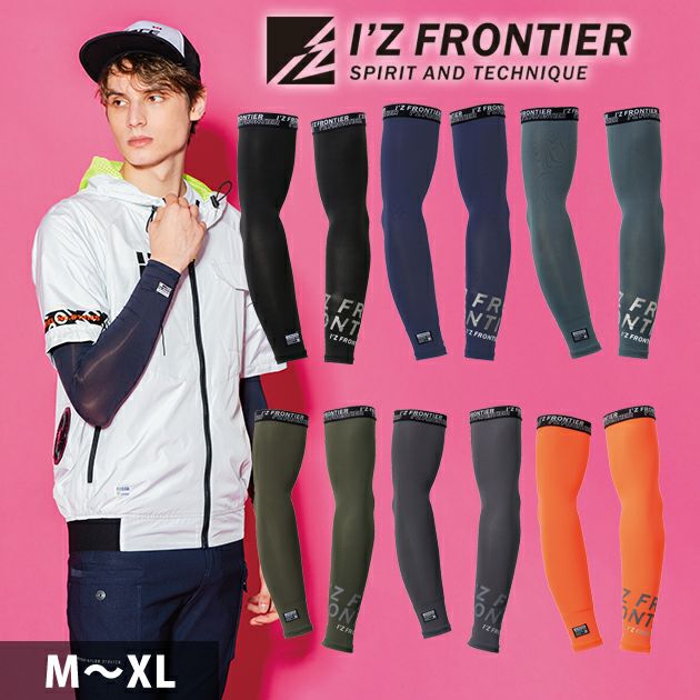 アイズフロンティア 春夏インナー 接触冷感コンプレッションアームカバー 214