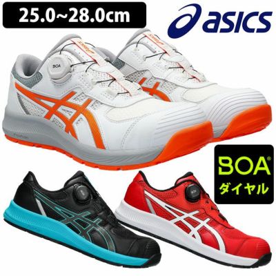 asics アシックス 安全靴 ウィンジョブ CP219 BOA 1273A092
