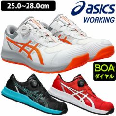 asics アシックス 安全靴 ウィンジョブ CP219 BOA 1273A092