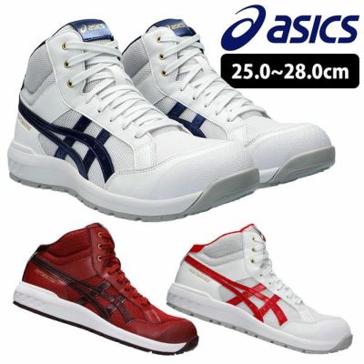 asics アシックス 安全靴 ウィンジョブ CP218 1273A091