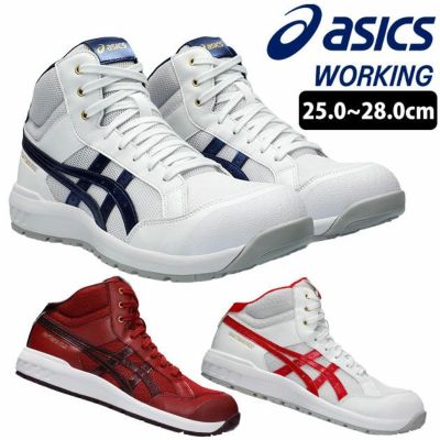 asics アシックス 安全靴 ウィンジョブ CP218 1273A091