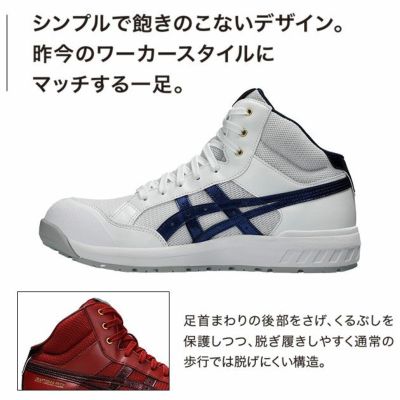 asics アシックス 安全靴 ウィンジョブ CP218 1273A091