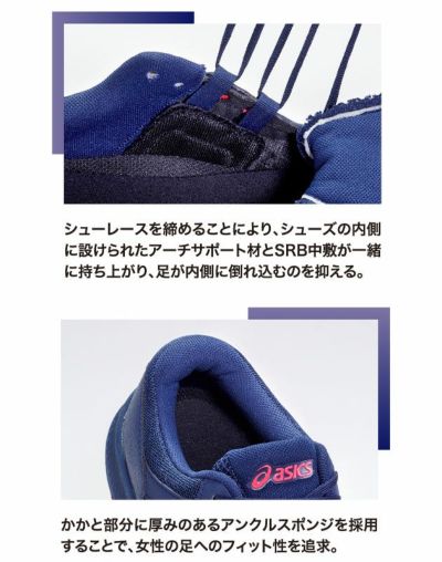 asics アシックス 安全靴 ウィンジョブ CP217 レディース  1272A005