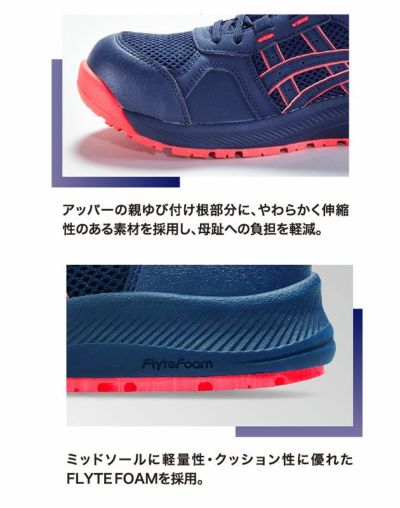 asics アシックス 安全靴 ウィンジョブ CP217 レディース  1272A005