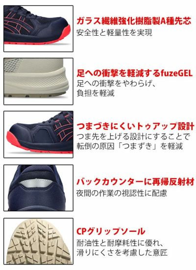 asics アシックス 安全靴 ウィンジョブ CP217 レディース  1272A005