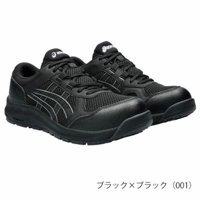 asics アシックス 安全靴 ウィンジョブ CP217 レディース  1272A005