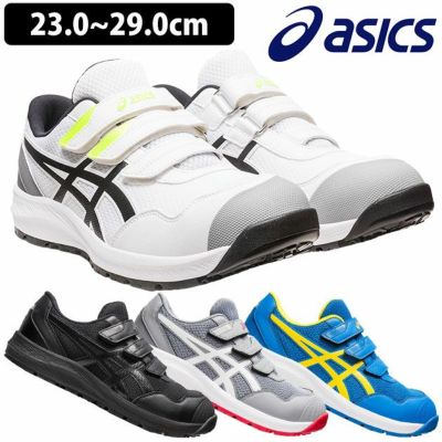 asics アシックス 安全靴 ウィンジョブ70S 9075 FFR70S |｜ワークストリート