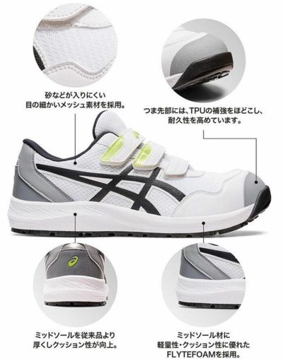 asics アシックス 安全靴 ウィンジョブ CP215 1273A079