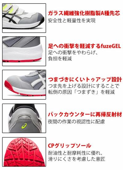 asics アシックス 安全靴 ウィンジョブ CP215 1273A079