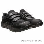 asics アシックス 安全靴 ウィンジョブ CP215 1273A079