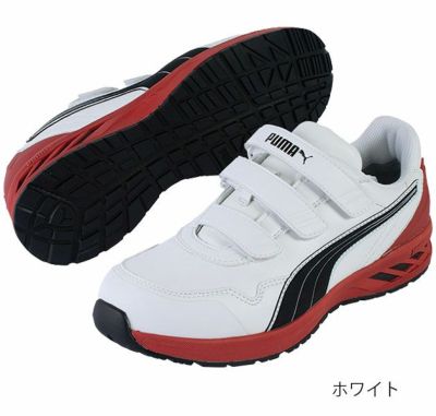 PUMA プーマ 安全靴 アスレチックライダー2.0ロー 64.241.0