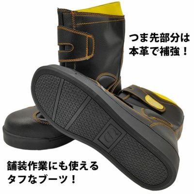 GDJAPAN ジーデージャパン 安全靴 プロブーツ GD-70