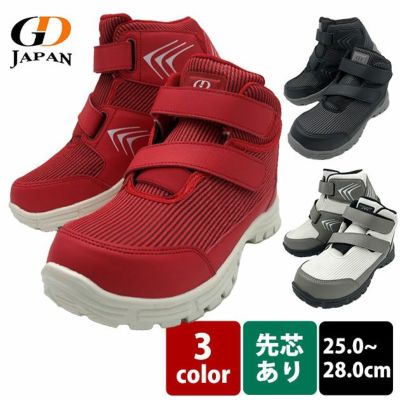 GDJAPAN ジーデージャパン 安全靴 ワークシューズ GD-980