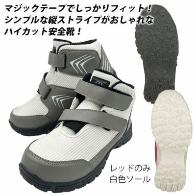 GDJAPAN ジーデージャパン 安全靴 ワークシューズ GD-980