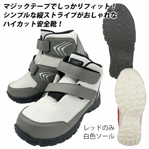 GDJAPAN ジーデージャパン 安全靴 ワークシューズ GD-980