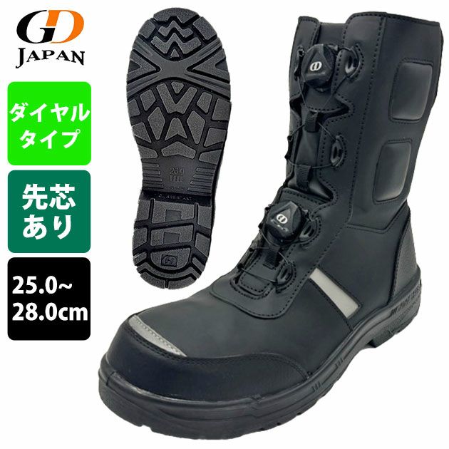 GDJAPAN ジーデージャパン 安全靴 プロブーツ(ダイヤルタイプ) GD-100
