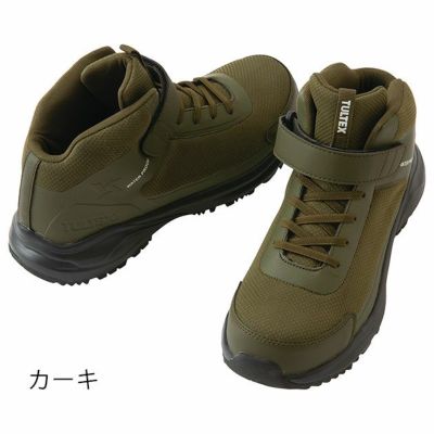 アイトス 安全靴 タルテックス 防水セーフティシューズ(ミドルカット) AZ-56382