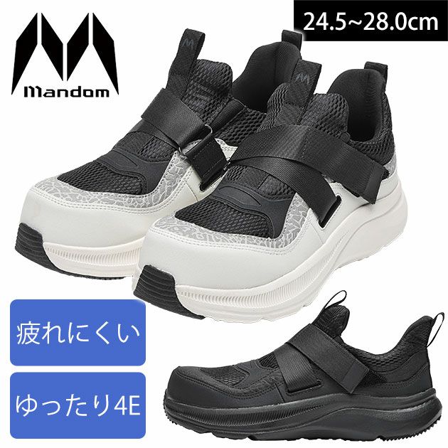 丸五 安全靴 マンダム FLY-UP 750