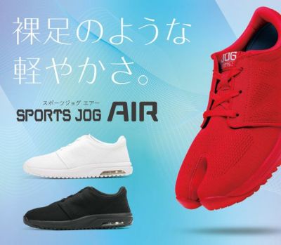 丸五 足袋 スポーツジョグAIR SPJOGAIR