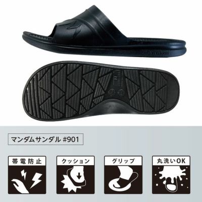 丸五 安全靴 マンダムサンダル 901