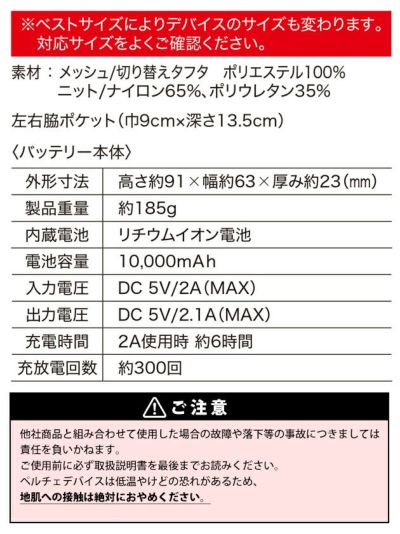 XEBEC ジーベック 冷却ペルチェ 作業着 ペルチェベストバッテリー付き 33001