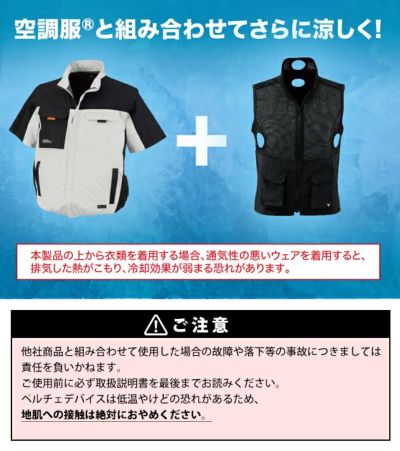 XEBEC ジーベック 冷却ペルチェ 作業着 ペルチェベストバッテリーなし 33002