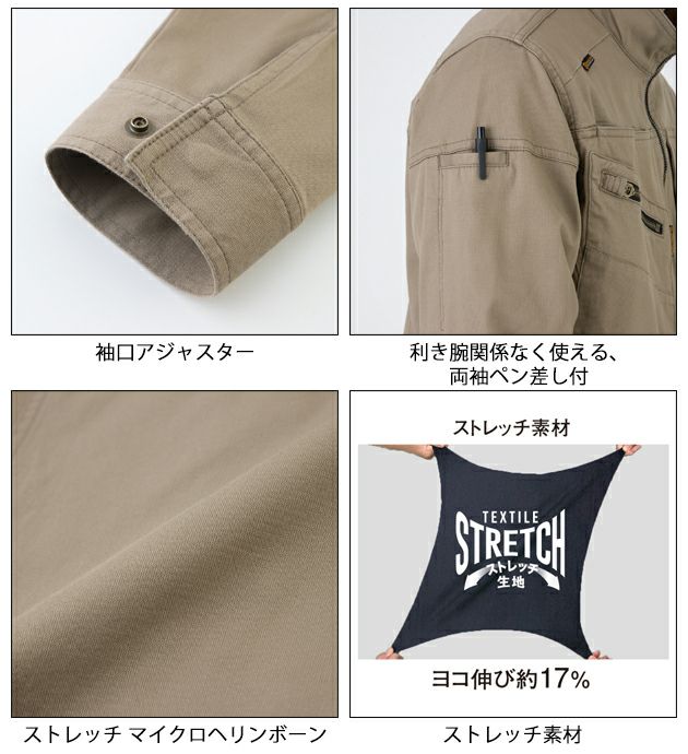 4L～6L CO-COS コーコス 春夏作業服 作業着 ストレッチマイクロヘリンボンジャケット GA-3930