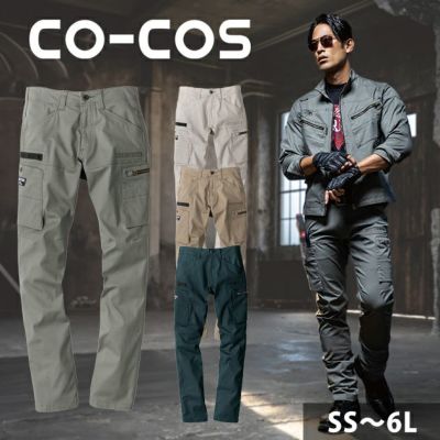 SS～3L CO-COS コーコス 春夏作業服 作業着 ストレッチマイクロヘリンボンカーゴパンツ GA-3935