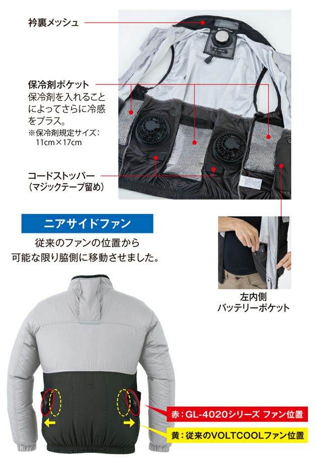 CO-COS コーコス 冷却ペルチェ 作業着 ボルトクール LITE+ ベスト(ペルチェ対応) GL-4029