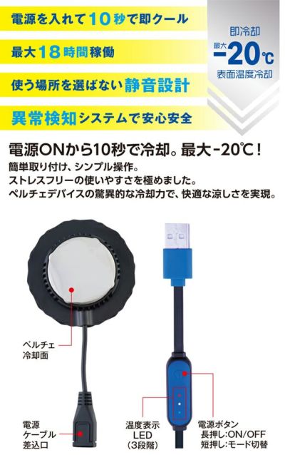 CO-COS コーコス 冷却ペルチェ 作業着 ペルチェデバイス クーラーユニット GP-834