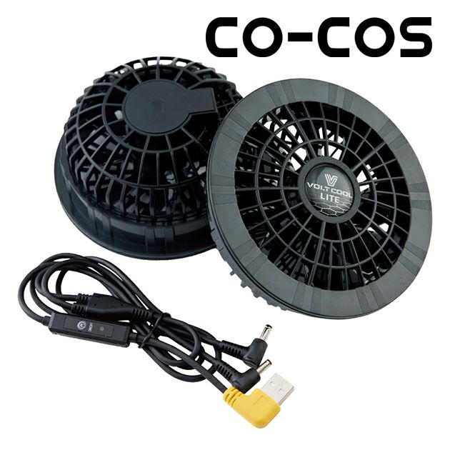 CO-COS コーコス 冷却ペルチェ 作業着 ボルトクール LITE ファンセット GF-886