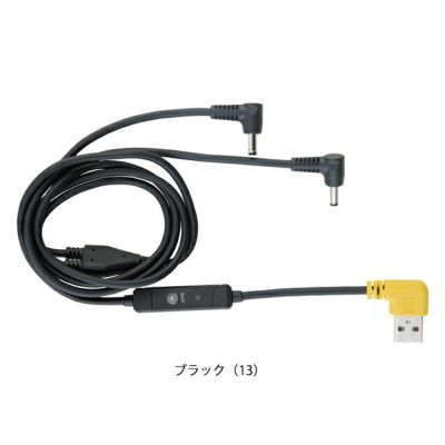 CO-COS コーコス 冷却ペルチェ 作業着 LITE用 ファンケーブル24 GF-889