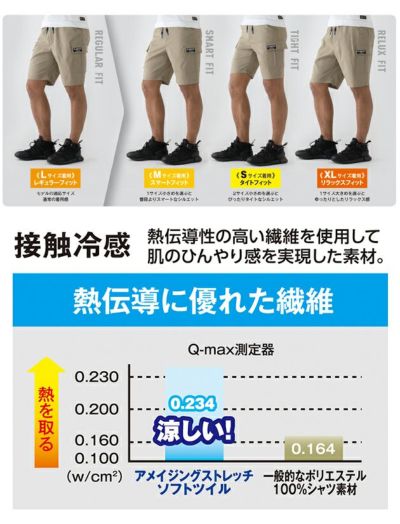 CO-COS コーコス 春夏作業服 作業着 冷感ストレッチライトショートカーゴ G-2016