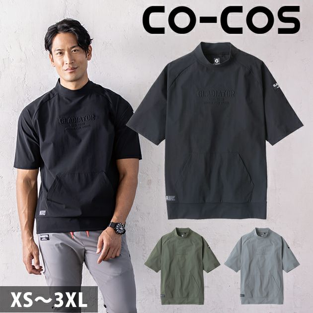 XS～XXL CO-COS コーコス 春夏作業服 作業着 冷感 モックネック 半袖 G-7527