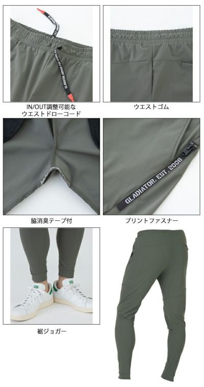 XS～XXL CO-COS コーコス 春夏作業服 作業着 冷感ストレッチ ジョガーパンツ G-7523