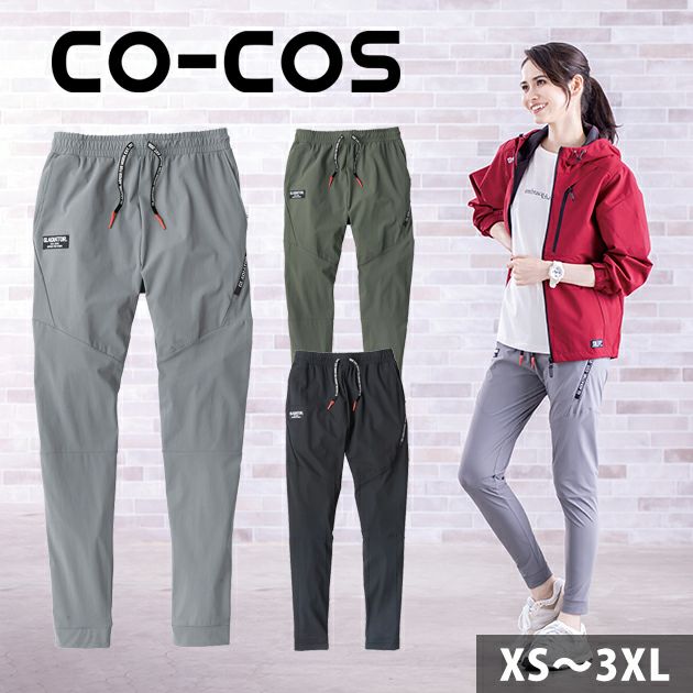 3XL CO-COS コーコス 春夏作業服 作業着 冷感ストレッチ ジョガーパンツ G-7523