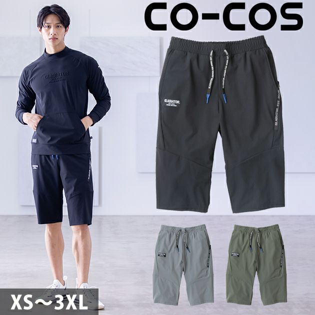 XS～XXL CO-COS コーコス 春夏作業服 作業着 冷感ストレッチ ジョガーパンツ G-7524