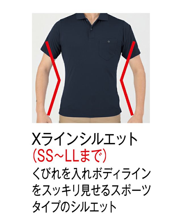 SS～3L CO-COS コーコス 春夏作業服 作業着 MAXDRY（R）ICE冷感半袖ポロシャツ G-1687