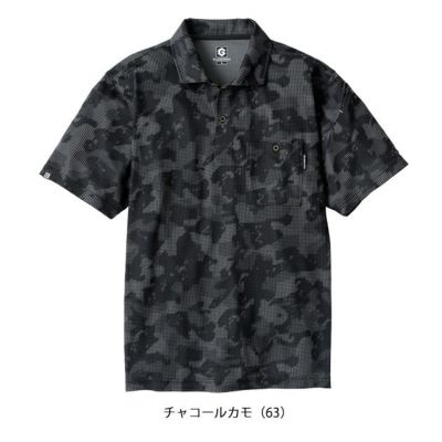 SS～3L CO-COS コーコス 春夏作業服 作業着 MAXDRY（R）ICE冷感半袖ポロシャツ G-1687