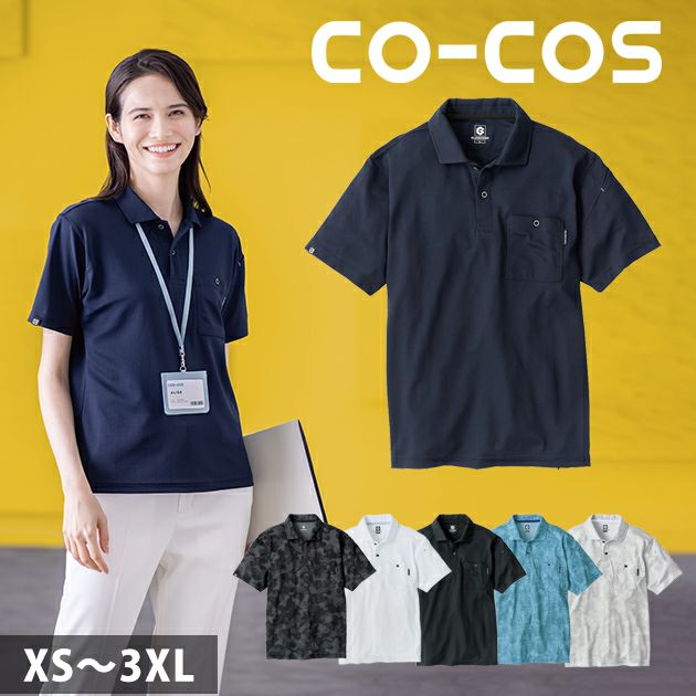 4L～6L CO-COS コーコス 春夏作業服 作業着 MAXDRY（R）ICE冷感半袖ポロシャツ G-1687