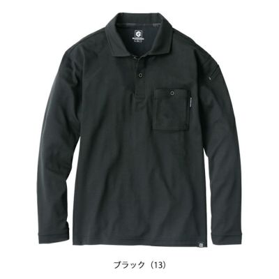 SS～3L CO-COS コーコス 春夏作業服 作業着 MAXDRY（R）ICE冷感長袖ポロシャツ G-1688