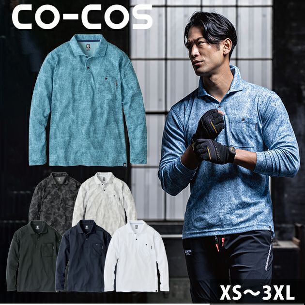4L～6L CO-COS コーコス 春夏作業服 作業着 MAXDRY（R）ICE冷感長袖ポロシャツ G-1688