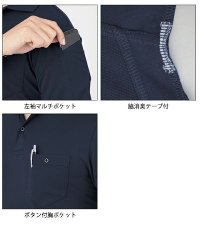 4L～6L CO-COS コーコス 春夏作業服 作業着 MAXDRY（R）ICE冷感長袖ポロシャツ G-1688