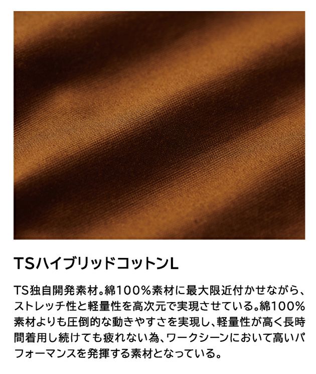 SS～4L TSDESIGN 藤和 春夏作業服 作業着 ハイブリッドコットンライトジャケット 3606