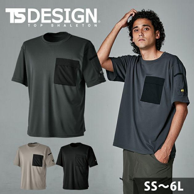 SS～4L TSDESIGN 藤和 春夏作業服 作業着 ニッカーズドライＴシャツ 5535