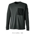 SS～4L TSDESIGN 藤和 春夏作業服 作業着 ニッカーズドライロングスリーブＴシャツ 55351